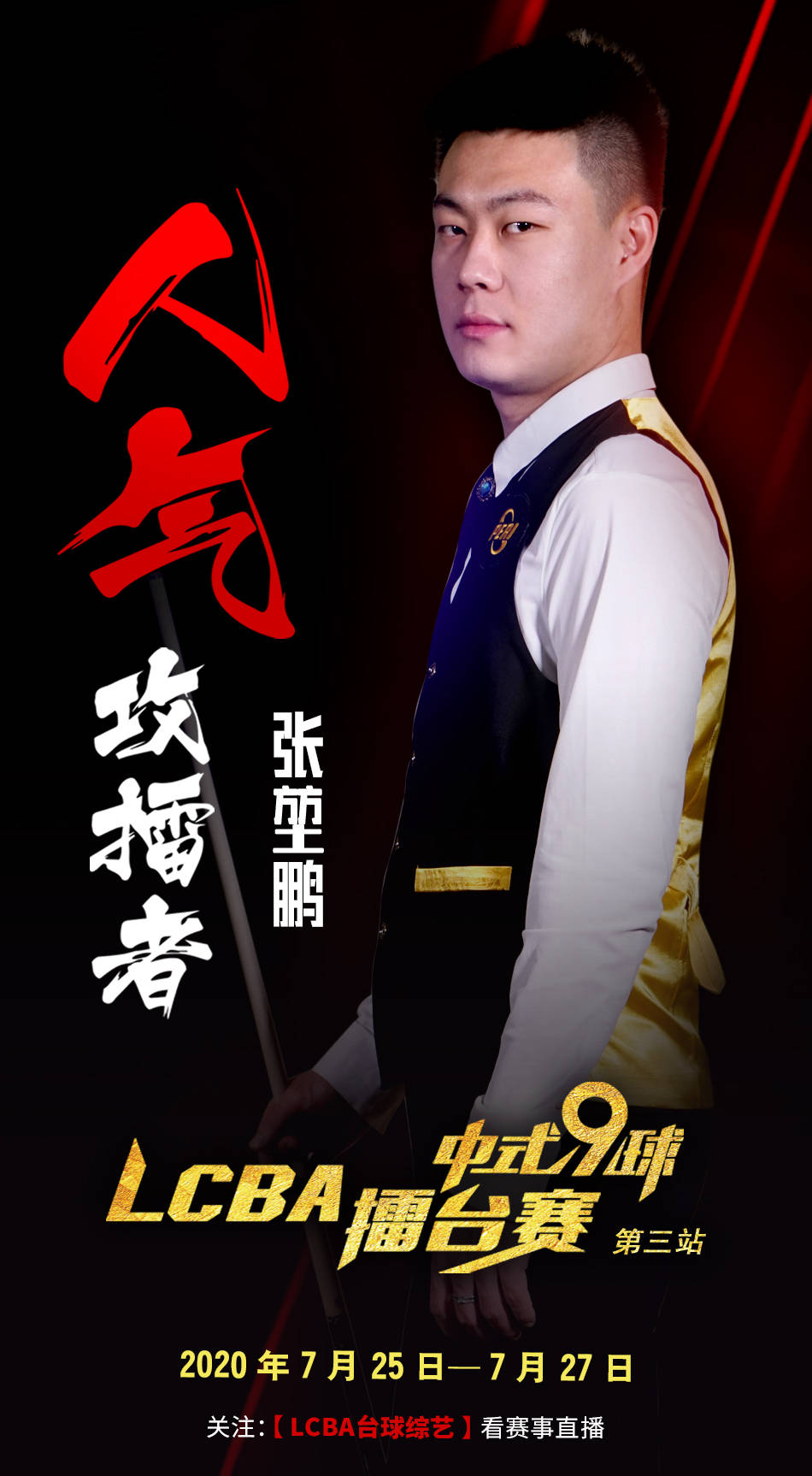 中野联动
